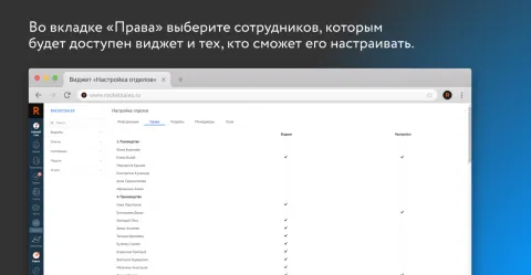 Настройка отделов от ROCKET, изображение 2