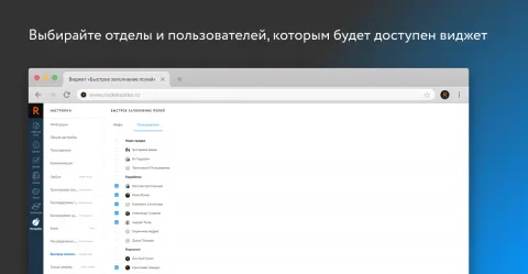 Быстрое заполнение полей от ROCKET, изображение 2