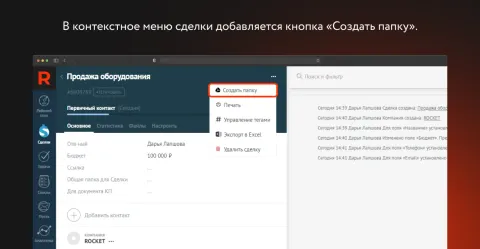 Google Drive от ROCKET, изображение 2