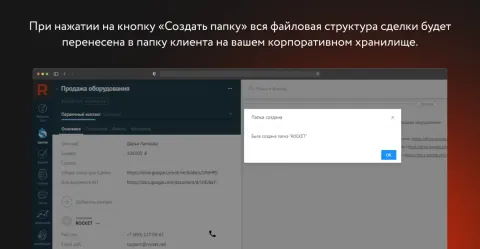 Google Drive от ROCKET, изображение 3
