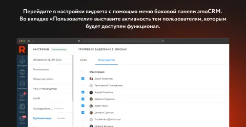 Групповое выделение в списках от ROCKET.red, изображение 2