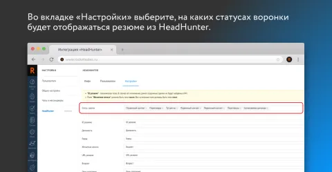 HeadHunter от ROCKET, изображение 2