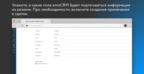 HeadHunter от ROCKET, изображение 3