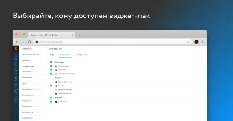Виджет-пак «Интерфейс» от ROCKET, изображение 3
