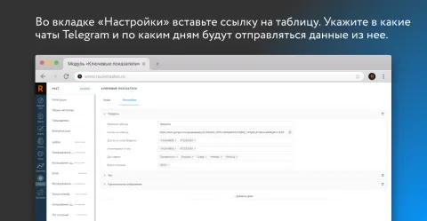 Ключевые показатели от ROCKET, изображение 2