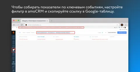 Ключевые показатели от ROCKET, изображение 3