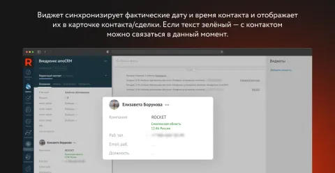Местное время от ROCKET, изображение 3