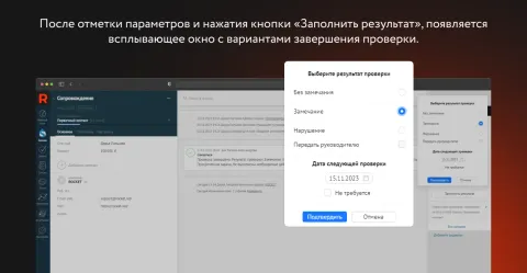 Контроль качества от ROCKET, изображение 3