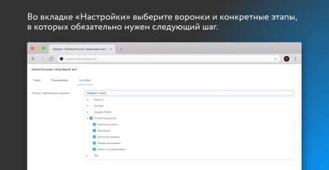 Обязательный следующий шаг от ROCKET, изображение 2