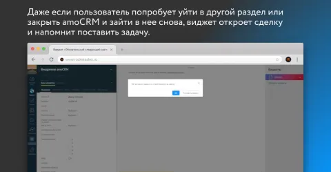 Обязательный следующий шаг от ROCKET, изображение 3