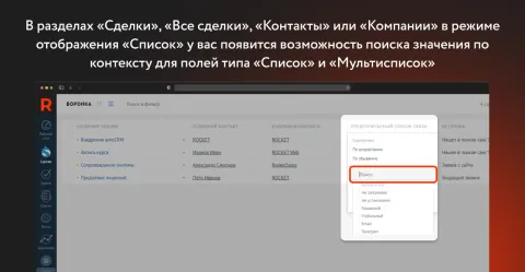 Поиск значений в полях от ROCKET, изображение 3