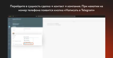 Написать в Telegram от ROCKET, изображение 2