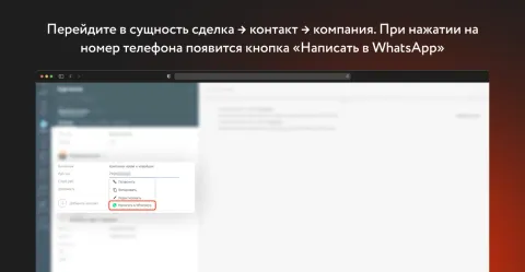 Написать в WhatsApp от ROCKET, изображение 2