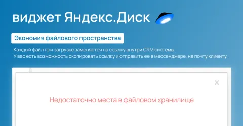 Яндекс Диск (Yandex Disk 360, документы, файлы, файловое пространство) от Salekit, изображение 2