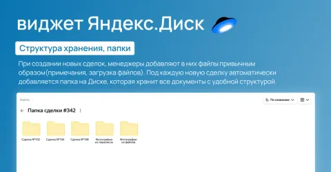 Яндекс Диск (Yandex Disk 360, документы, файлы, файловое пространство) от Salekit, изображение 3