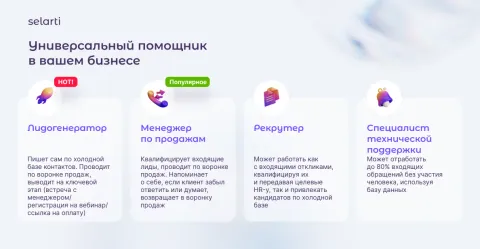 Selarti, изображение 3