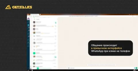 «Написать в WhatsApp (Вотсап)», изображение 2