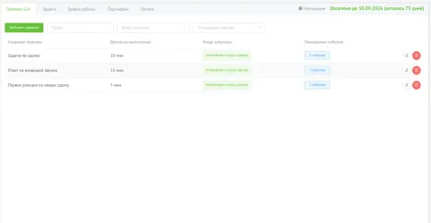 OnTime, изображение 2