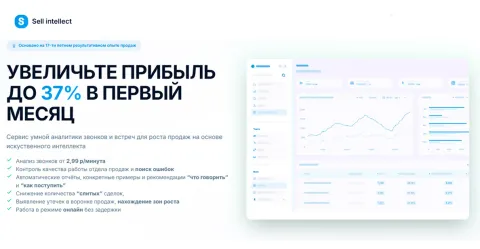 Sell Intellect, изображение 3