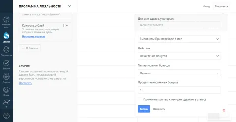 Программа лояльности. Бонусы. Постоянные скидки. Реферальная система., изображение 3