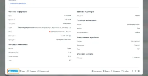 SmartAgent, изображение 2
