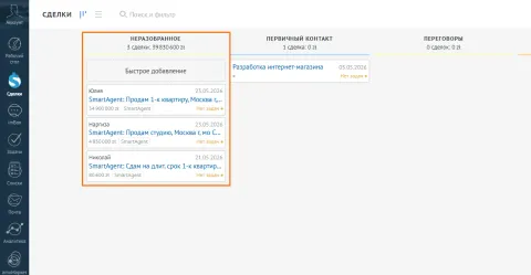 SmartAgent, изображение 3