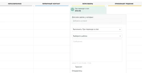 sms.md, изображение 3