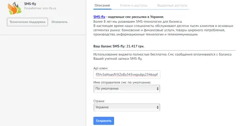 SMS-fly, изображение 2