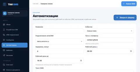 СМС и рассылки с вашей SIM-карты, изображение 3