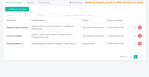 Sniply, изображение 2