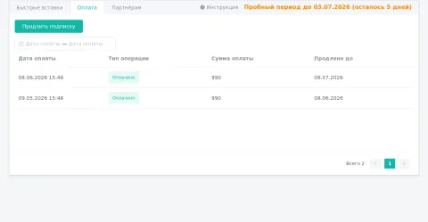 Sniply, изображение 3
