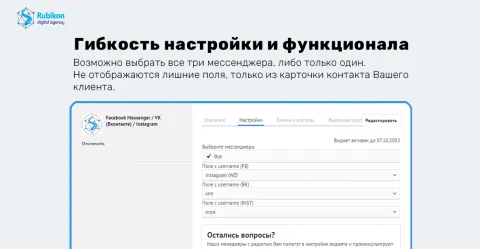 FB / VK / Instagram by Rubikon, изображение 2