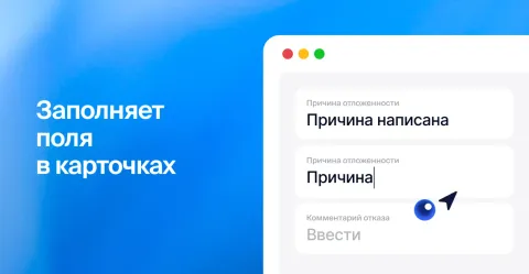 Solo для amoCRM — ИИ, который продаёт за вас, изображение 3