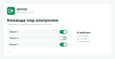 SOYUZ: распределение сделок, изображение 3