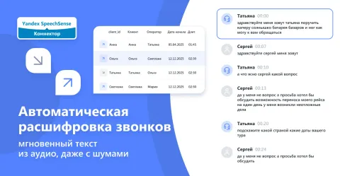 Экспорт в SpeechSense, изображение 3