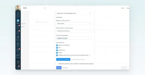 Копирование сделок | SimpleSales, изображение 2