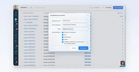 Копирование сделок | SimpleSales, изображение 3