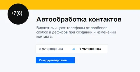 Стандартизация телефонов от Жужжим!, изображение 2