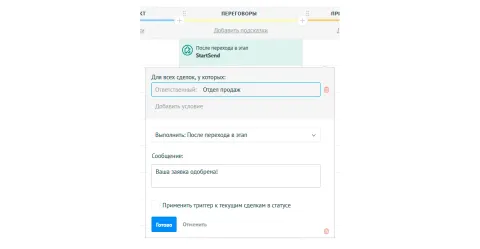 StartSend (SMS и Viber рассылки), изображение 3