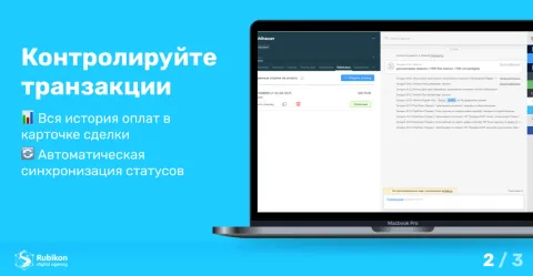 Stripe Эквайринг | Страйп, изображение 3