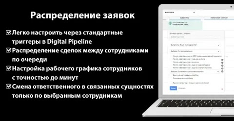 Распределение заявок/сделок, изображение 3