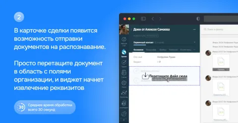 Распознавание реквизитов от Tablecrm.com, изображение 3