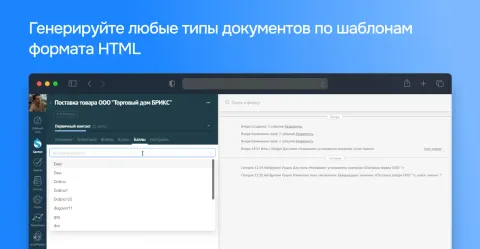 Документы от Tablecrm, изображение 2