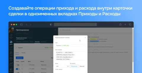 Виджет платежи от Tablecrm, изображение 2
