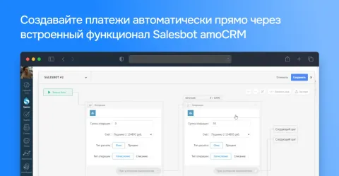 Виджет платежи от Tablecrm, изображение 3