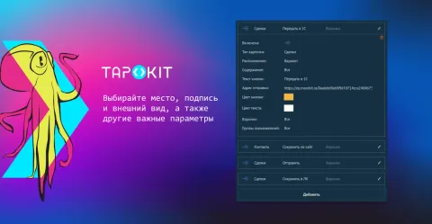 Tap Kit - кнопки в любом месте, изображение 2