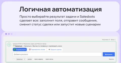 amgroup | Результаты задач (умные задачи, триггеры, процессы), изображение 2