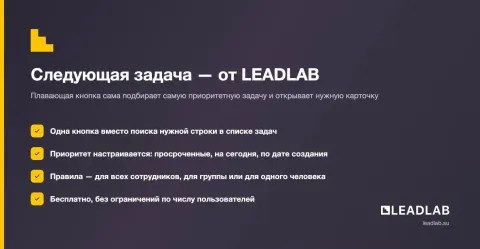 Следующая задача - от LEADLAB, изображение 3