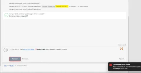 Ограничение даты задач по этапам от Жужжим!, изображение 2