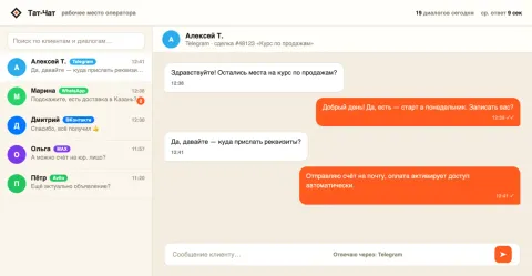 Тат-Чат, изображение 2